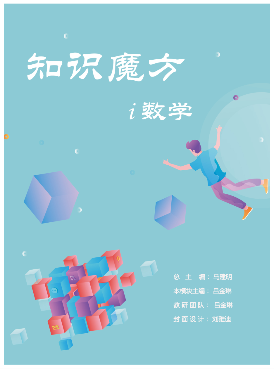 函数性质综合练习册.pdf 第 1 页