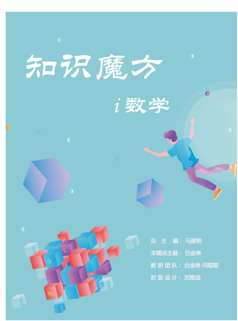 基本初等函数练习册.pdf 第 1 页