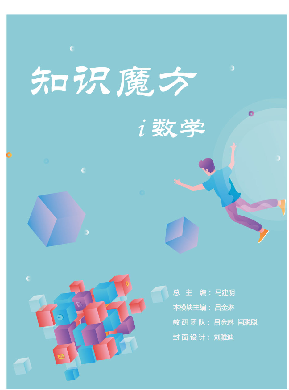 基本初等函数.pdf 第 1 页
