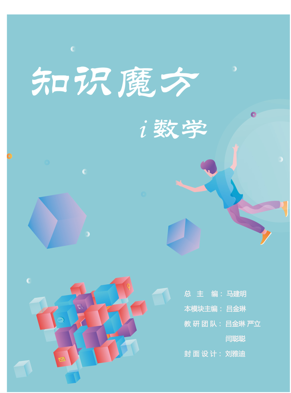 圆锥曲线概念练习册.pdf 第 1 页
