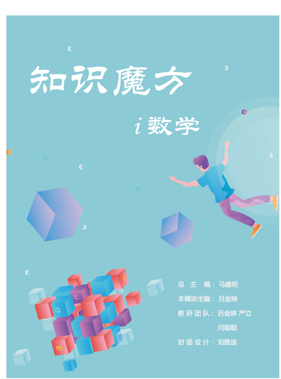 圆锥曲线概念.pdf 第 1 页