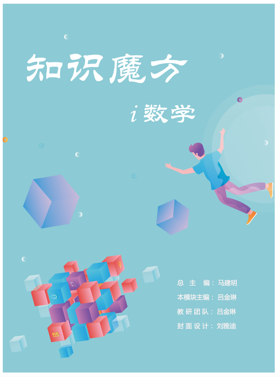 直线与圆练习册.pdf 第 1 页