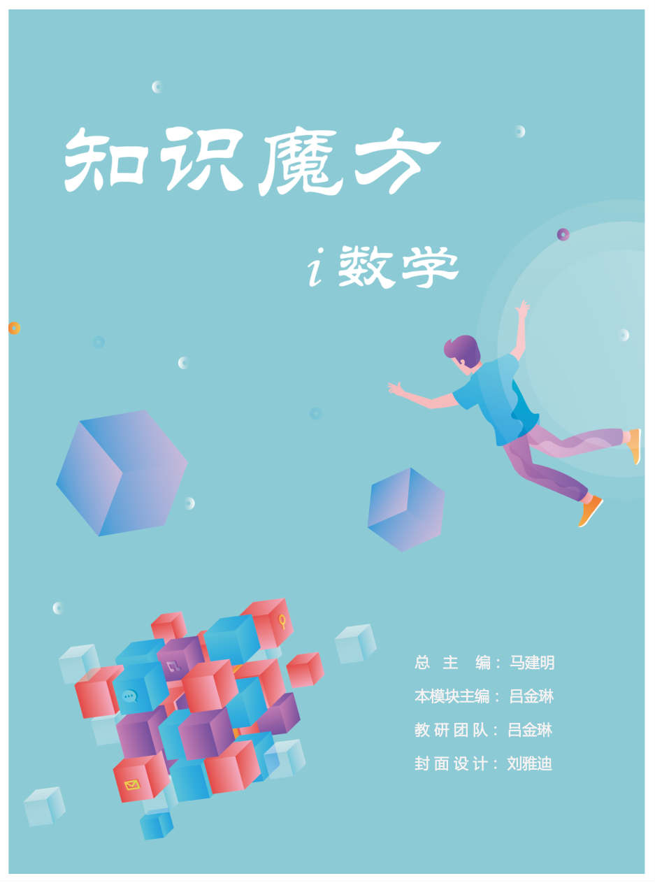 直线与圆.pdf 第 1 页