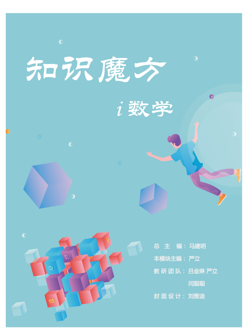 直线方程练习册.pdf 第 1 页